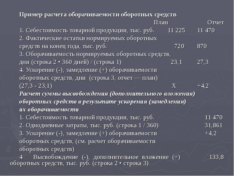 Сведения о наличии оборотных средств и возможностей их пополнения образец