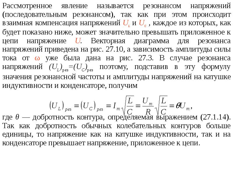 Явление резонанса возникает в случае