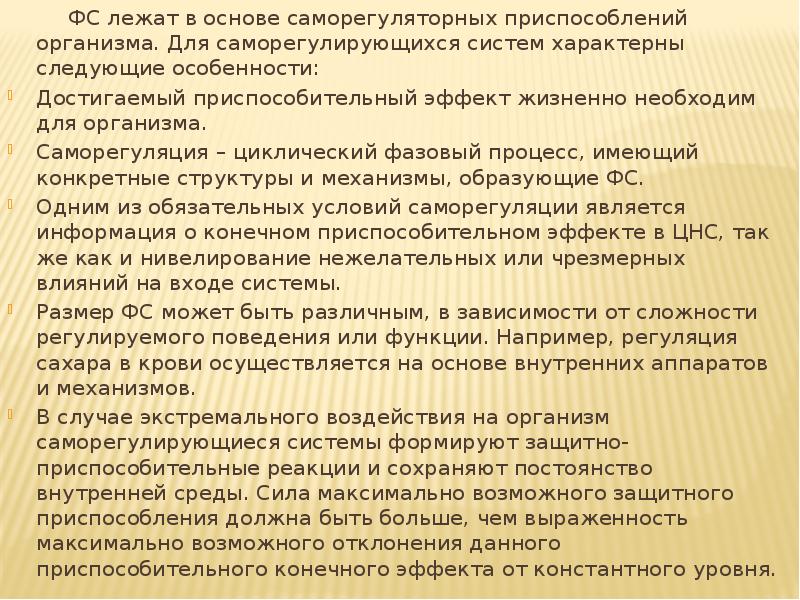 Образец поведения человека который общество признает целесообразным для обладателя данного статуса