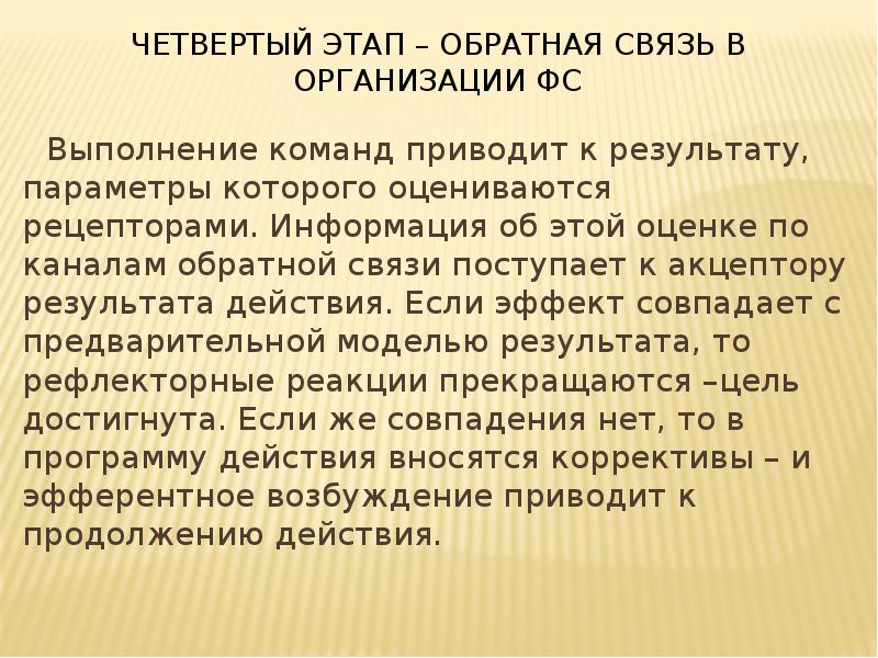 Человек в современных условиях 4 класс занков окружающий мир презентация