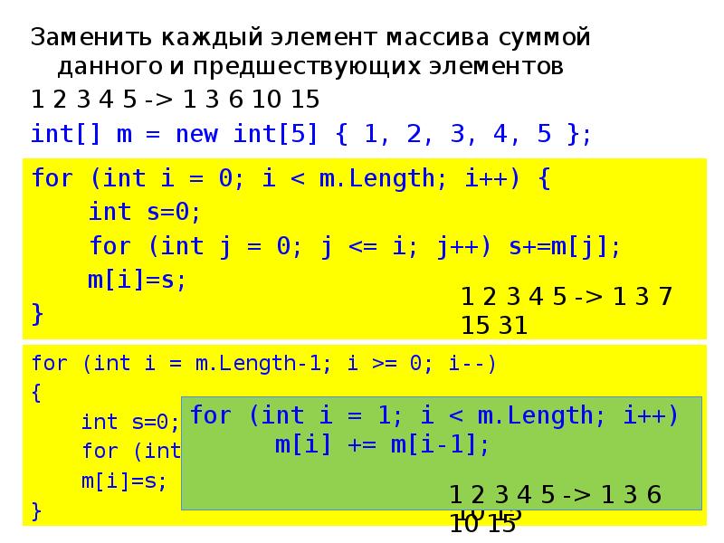 Элементы кратные 3. Замена элементов массива. Как заменить элементы массива. Элемент массива js. Массив элементы массива.