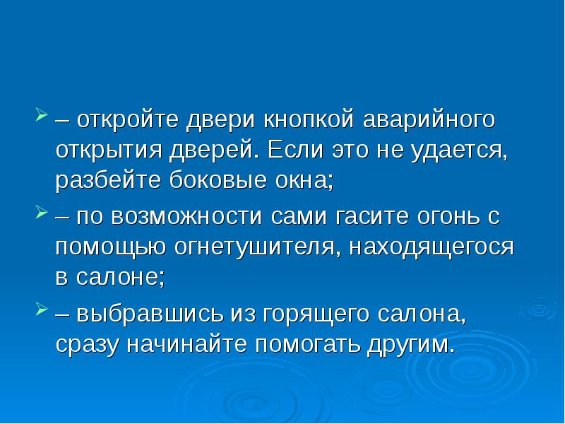 Чрезвычайные ситуации и методы защиты в условиях их реализации презентация