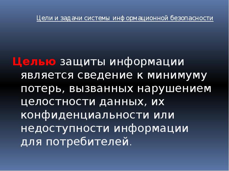 Информация в органах внутренних дел