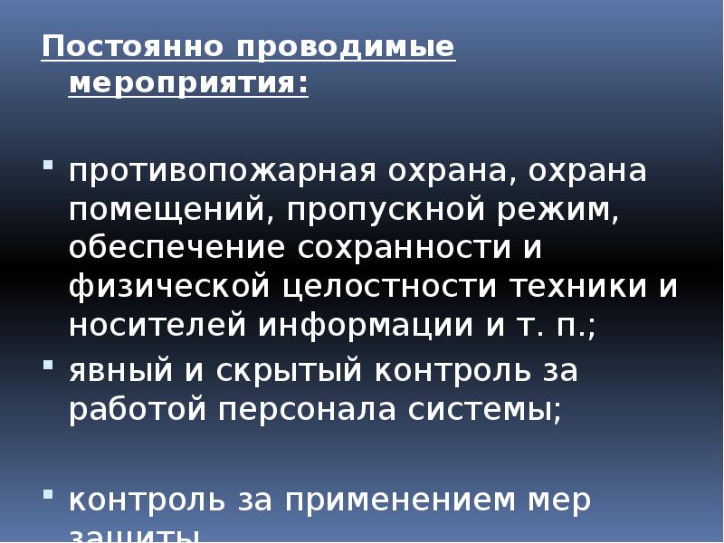 Презентации овд