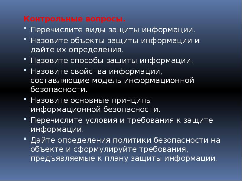 Основные требования предъявляемые к планам в овд