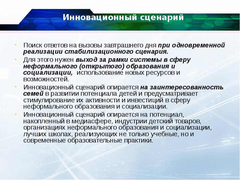 Проекты которые допускают одновременное осуществление называются