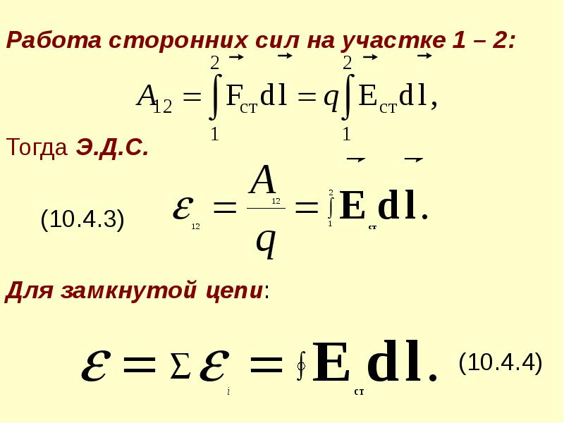 Электрическая постоянная