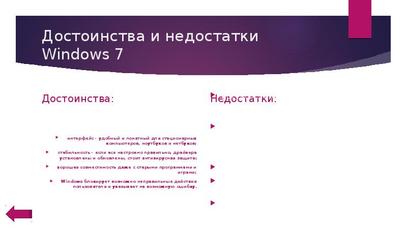 7 преимуществ