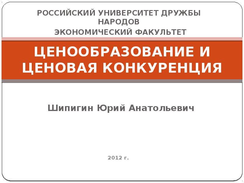 Ценообразование оборонной продукции