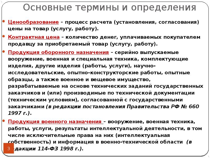 Положение о ценообразовании на предприятии образец