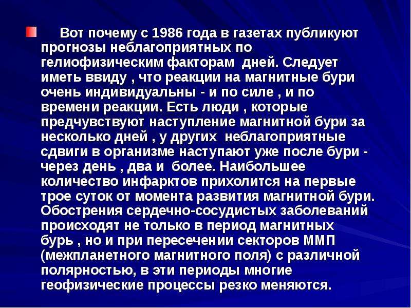 Автомобиль и здоровье человека презентация