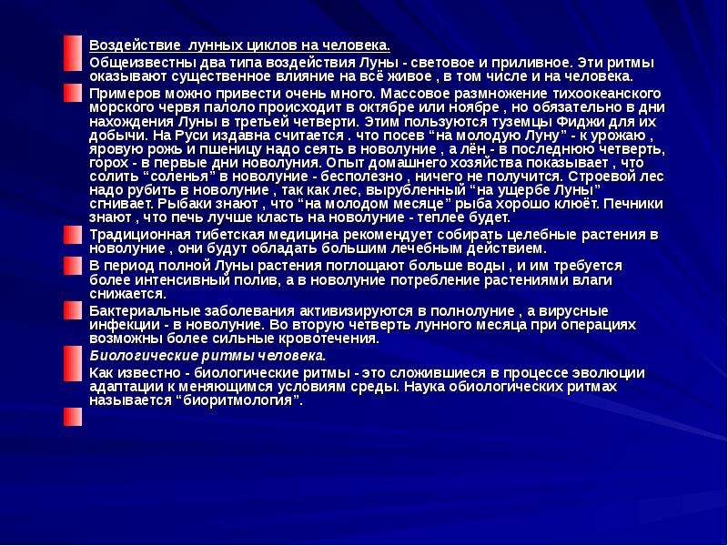 Проект по биологии экология и здоровье человека