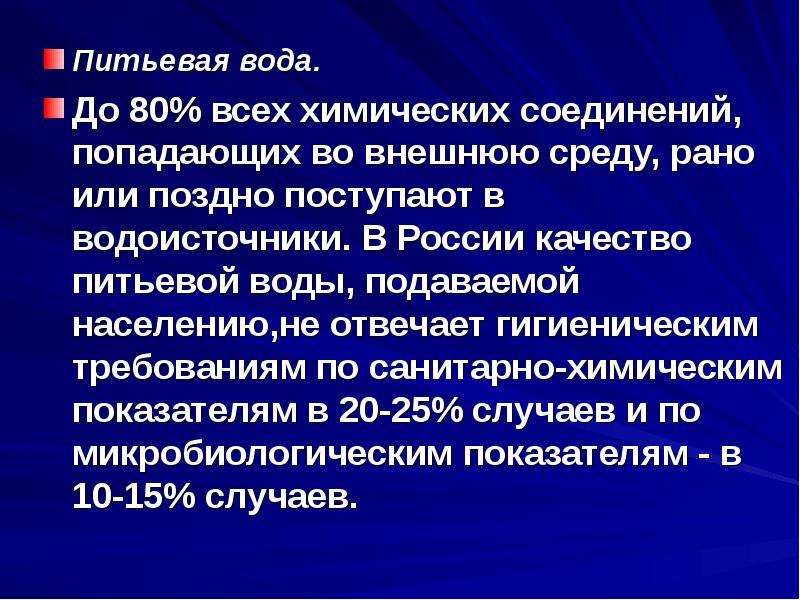 Проект по биологии экология и здоровье человека