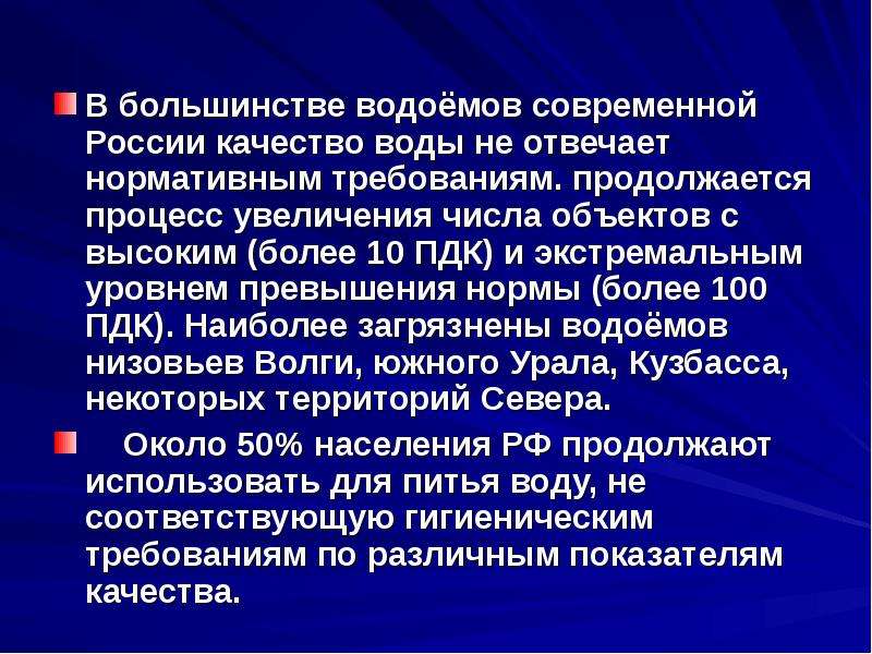 Экология и здоровье человека презентация студентов