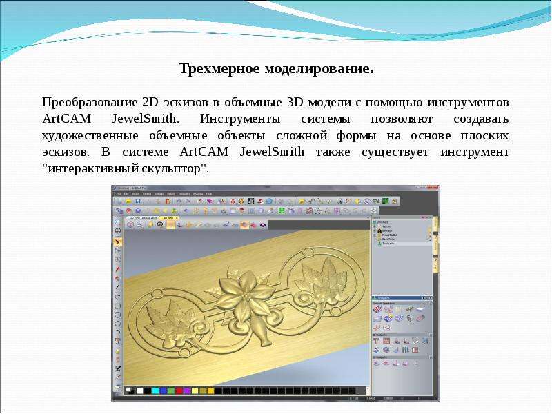 Возможности программы презентаций