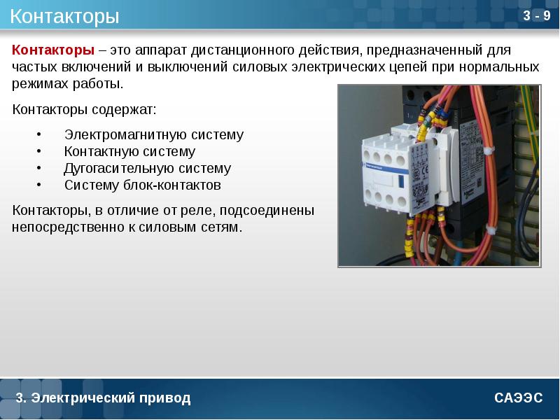 Электрические аппараты предназначенные для измерения тока и питания схем защиты это