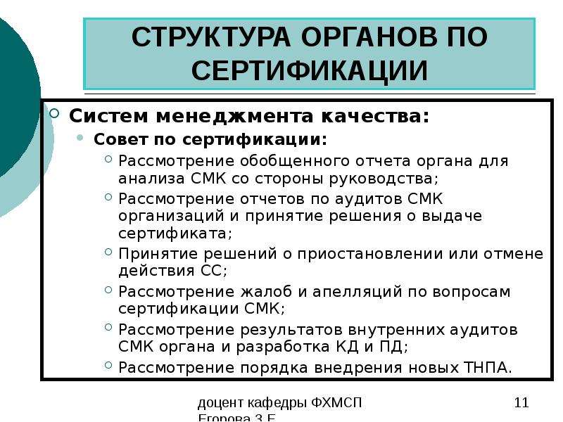 Вопросы по сертификации