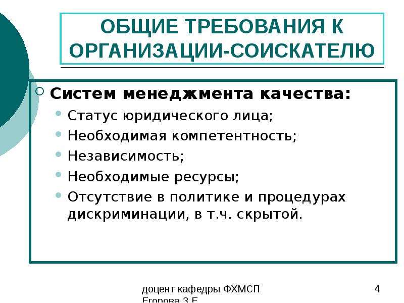 Статус качества