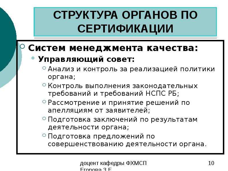 Совет анализ