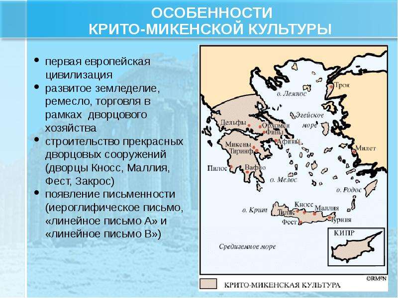 Картинки о греции 3 класс окружающий мир