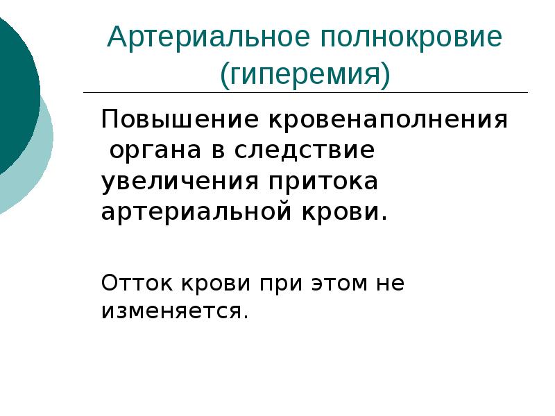 Увеличение следствие