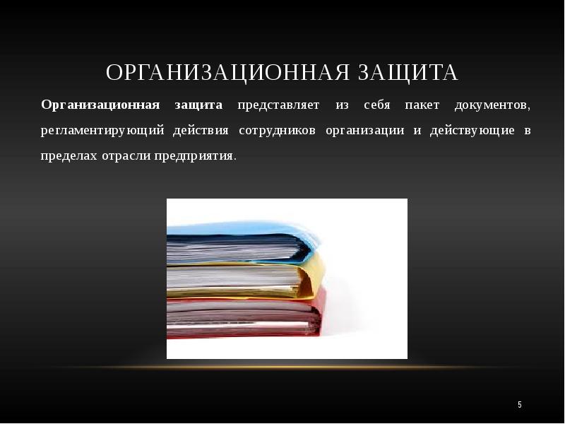 Что из себя представляет защита проекта