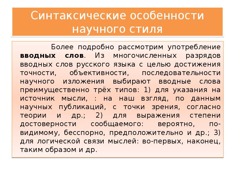 Доклад сообщение речь оппонента на защите проекта