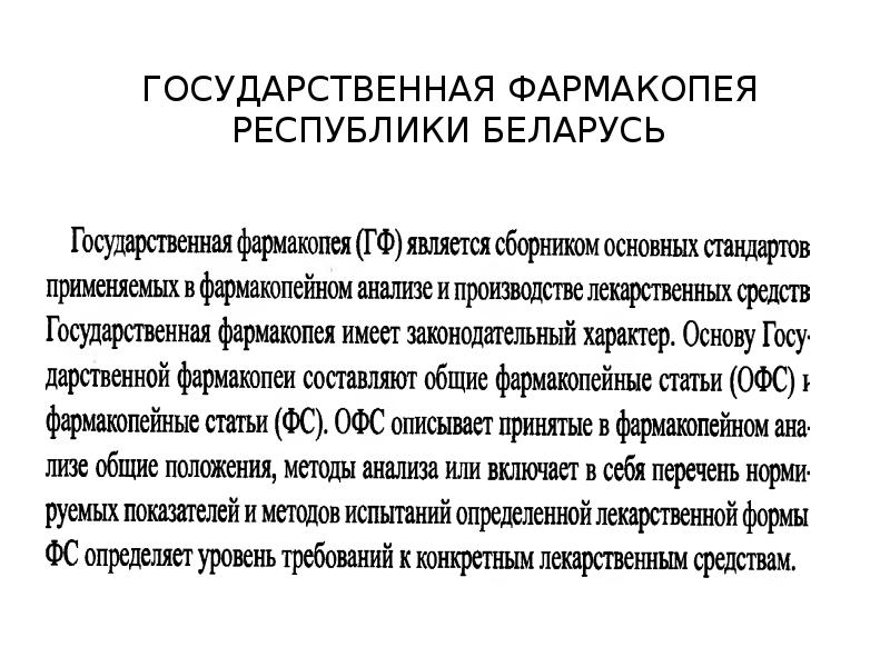 Фармацевтическая промышленность россии презентация