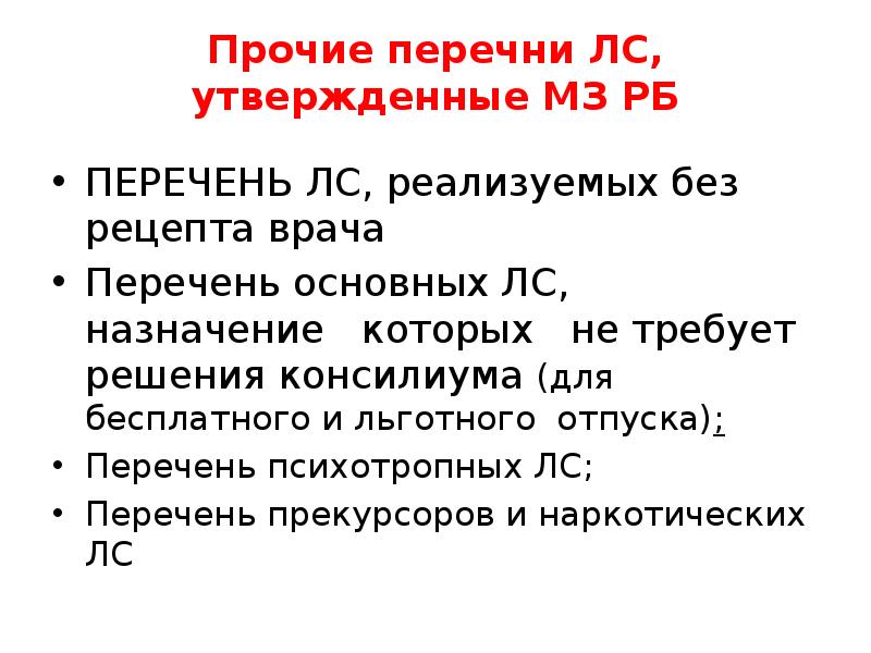 Фармацевтическая промышленность россии презентация