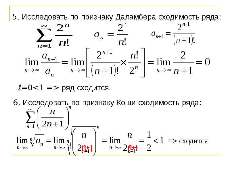 Числовые ряды презентация