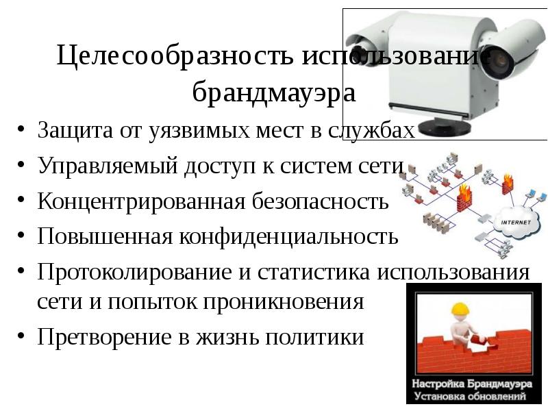 Целесообразно применения. Целесообразность использования ресурсов это. Целесообразность оборудования. Целесообразность применения ИП. Целесообразность применения ООО.