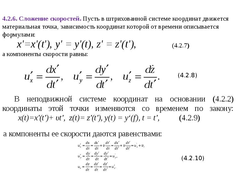 Преобразование координат