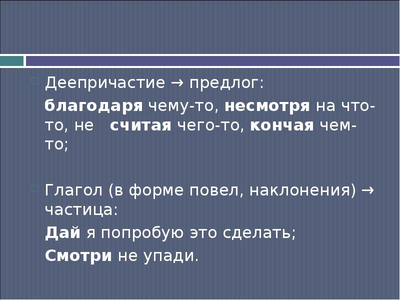 Не смотря на то что