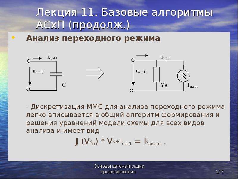 Легкий режим