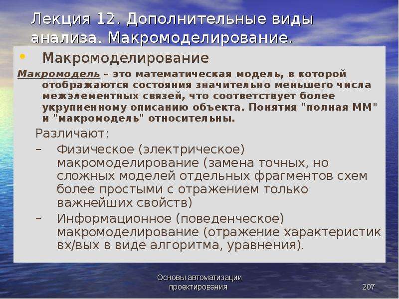 Более соответствует