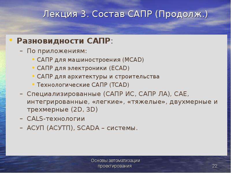 Состав сапр