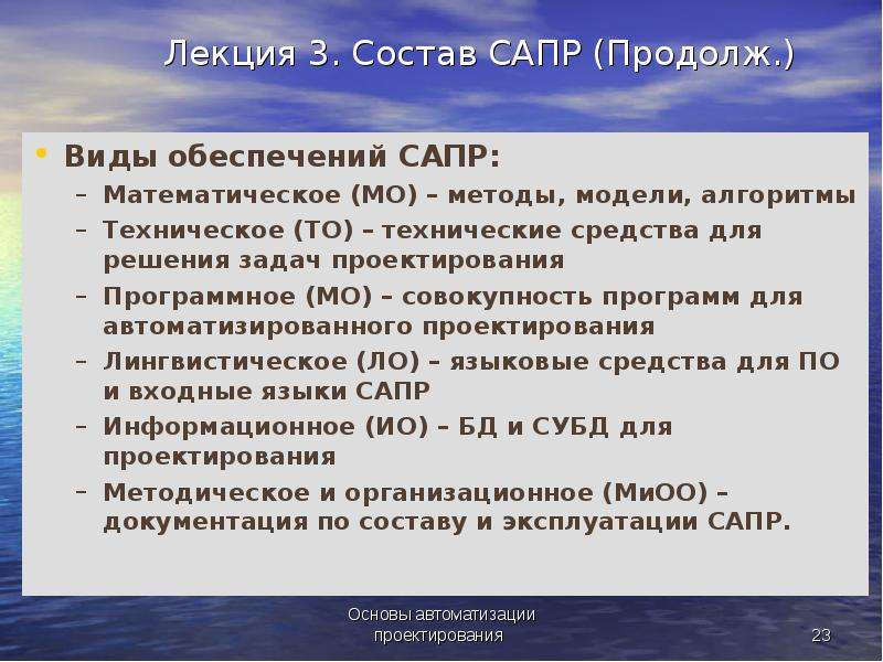 Состав сапр