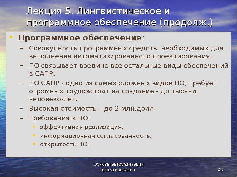 Лингвистическое обеспечение это совокупность. Лингвистическое и программное обеспечение САПР. Лингвистический лекции. Совокупность программных и языковых средств предназначенных. Языкознание конференция.