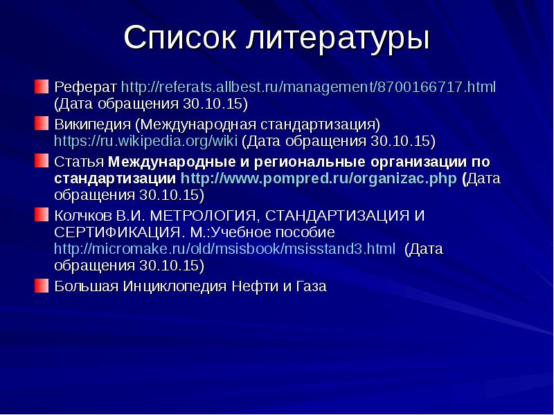 Список тем рефератов по литературе