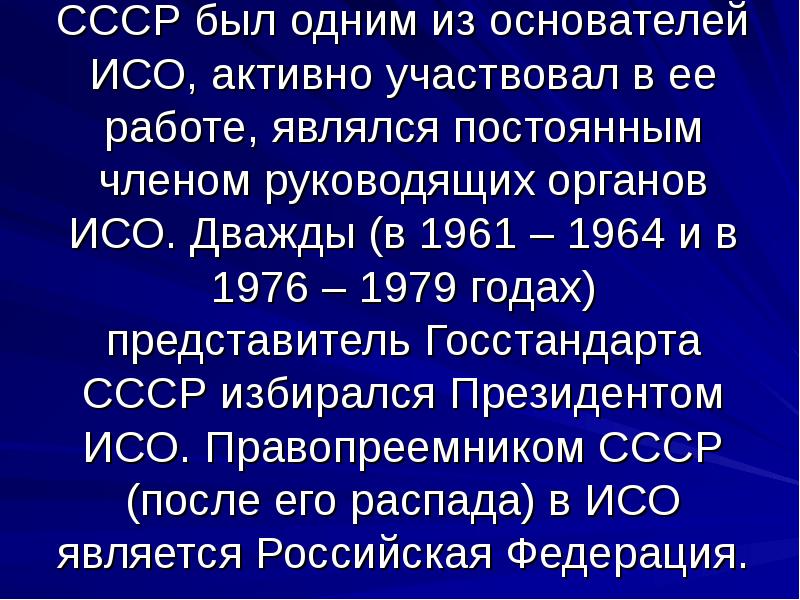 Правопреемник ссср после его распада