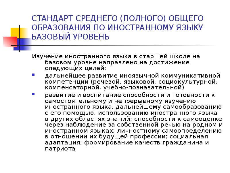 Перевод в обучении иностранному языку