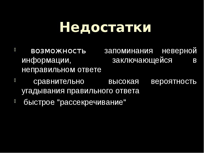 Возможности памяти