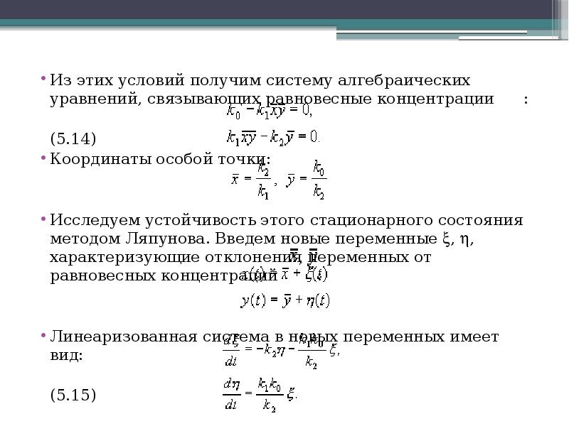 Какие математические модели называются компьютерными выберите ответ