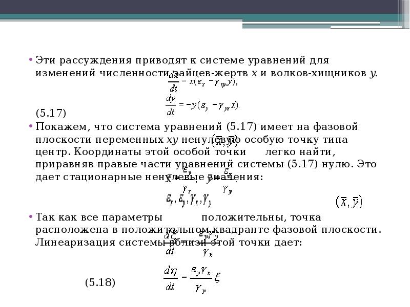 С помощью чего могут быть реализованы компьютерные математические модели