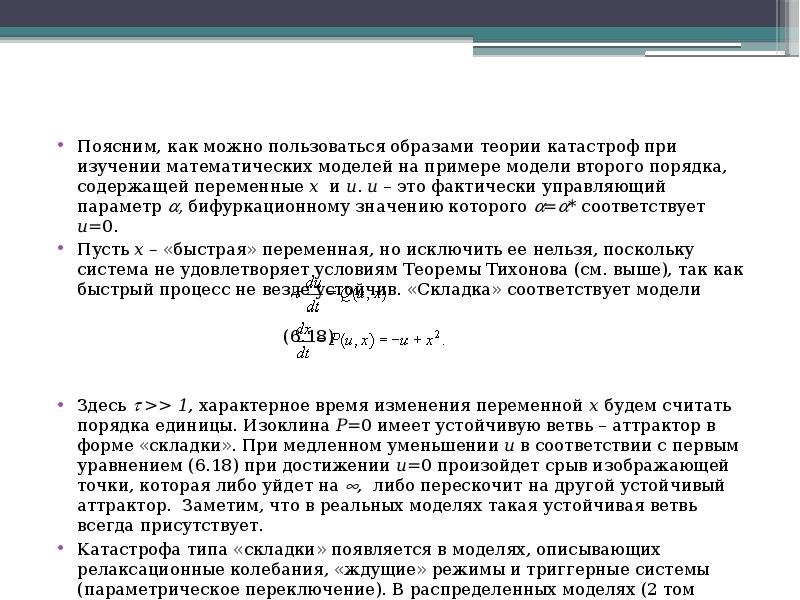 Управляющий параметр. Математическое значение второго начала термостатики.