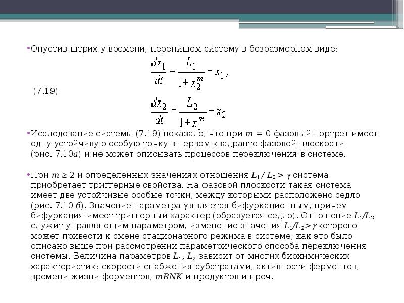 Презентация математические модели в военном деле