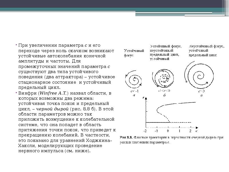 При увеличении частоты