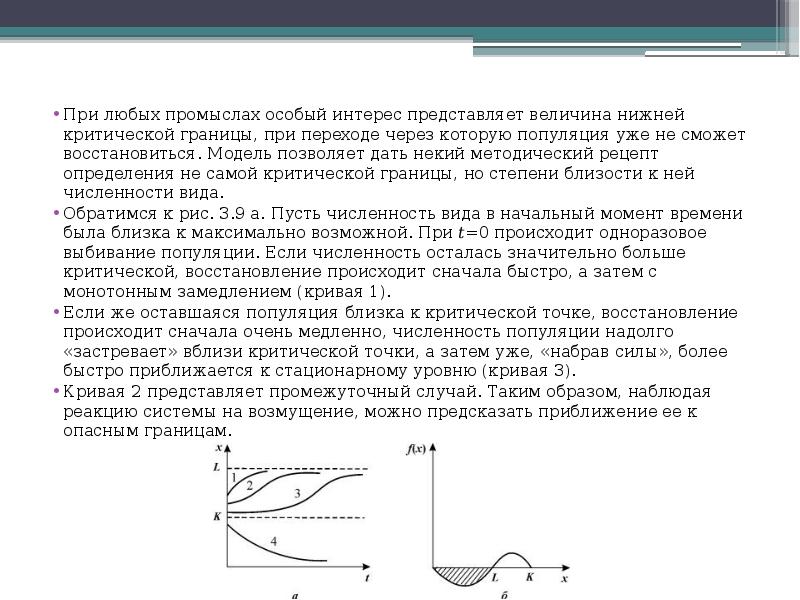 Нижняя величина