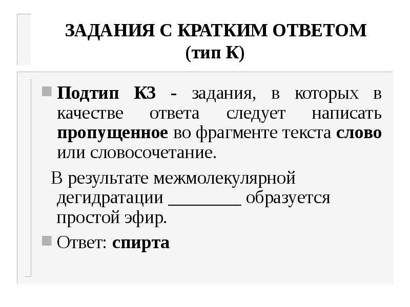 Тип ответа. ФРАГМЕНТЫ текста ЕГЭ. Словосочетание ЕГЭ. Запишите пропущенное слово амортизация ЕГЭ. ЕГЭ найти отрывок текста.