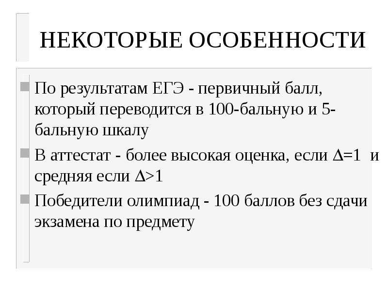 Мат сто егэ. Основы СТО для ЕГЭ. ЕГЭ 100 баллов картинка.